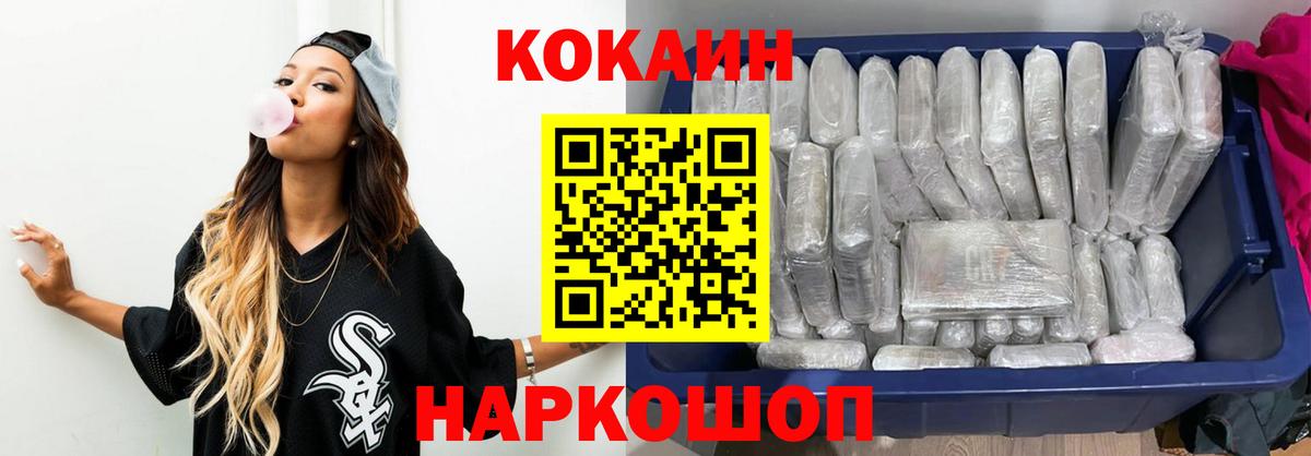 COCAIN Колумбийский  Вход с VPN  COCAIN VHQ  Воскресенск 
