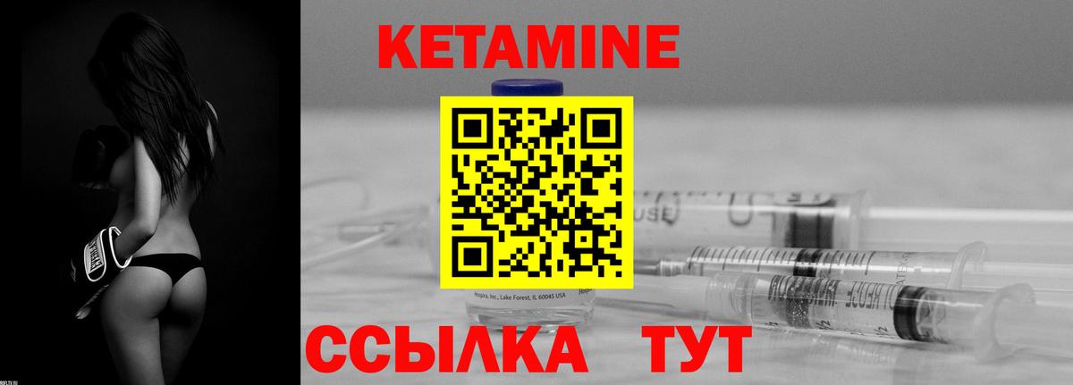 Кетамин VHQ  Вход с VPN  Воскресенск 