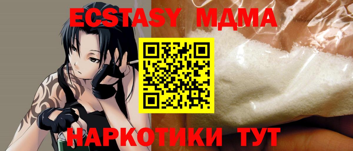 MDMA Molly  Вход с VPN  MDMA crystal  Воскресенск 
