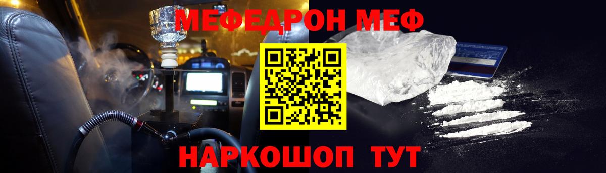 Меф мука Воскресенск