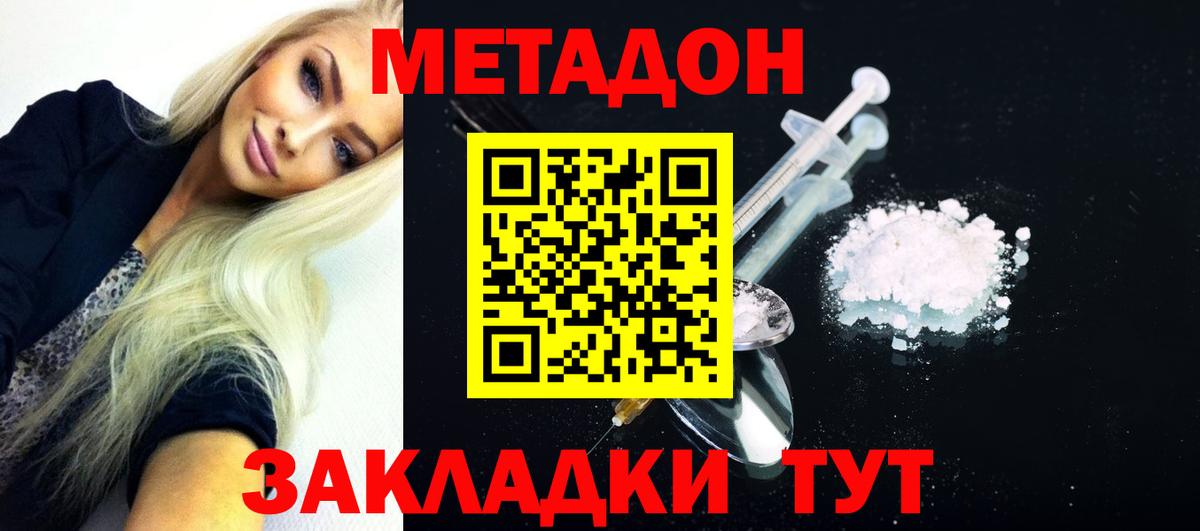 Воскресенск  МЕТАДОН мёд  Вход с VPN 