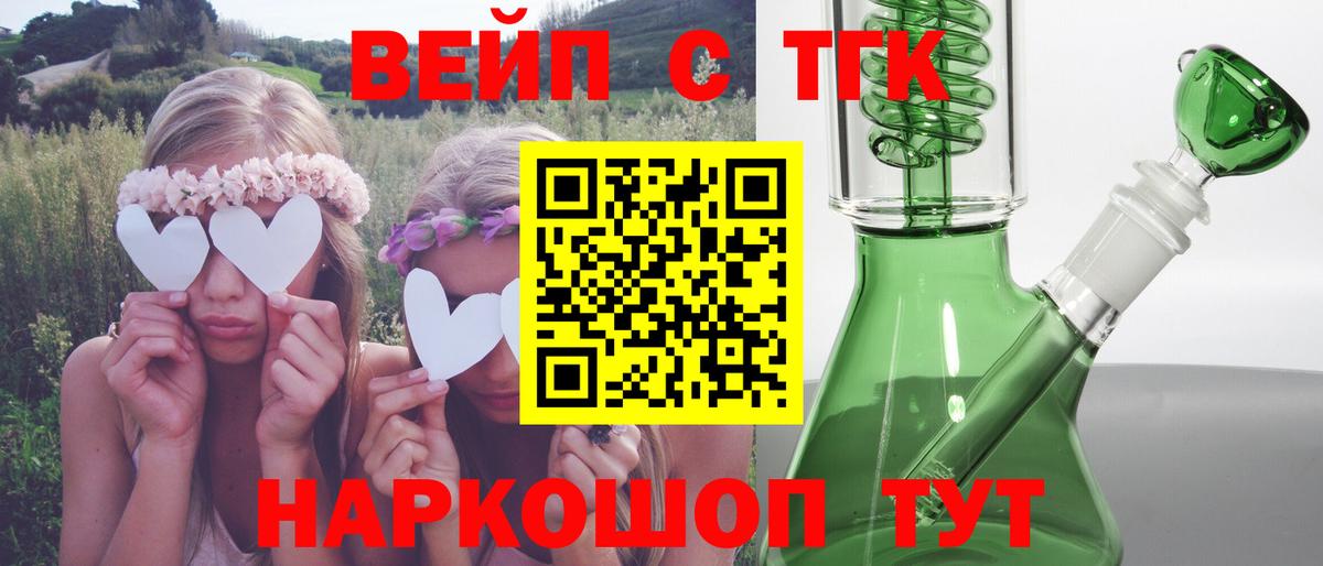 Воскресенск  ТГК THC oil  ТГК вейп  Вход с VPN 